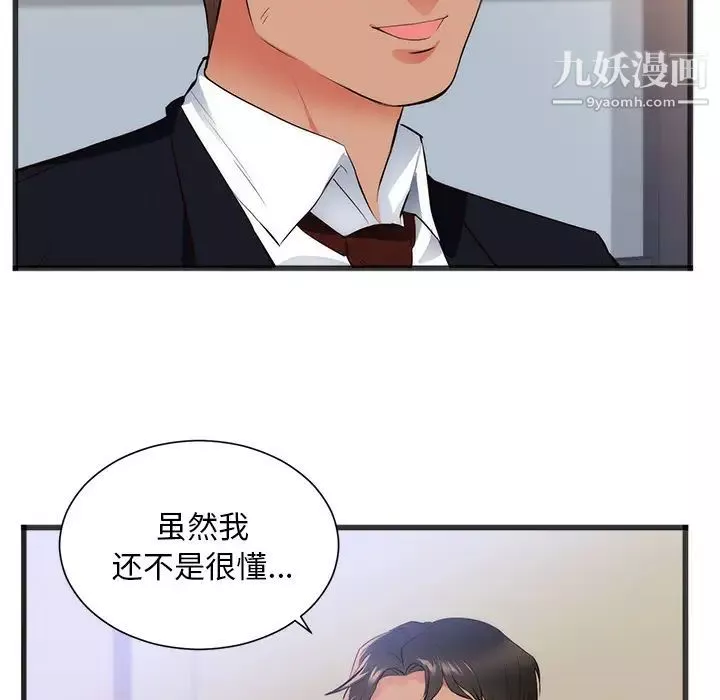 初恋的女儿-第26话 - 图片 25