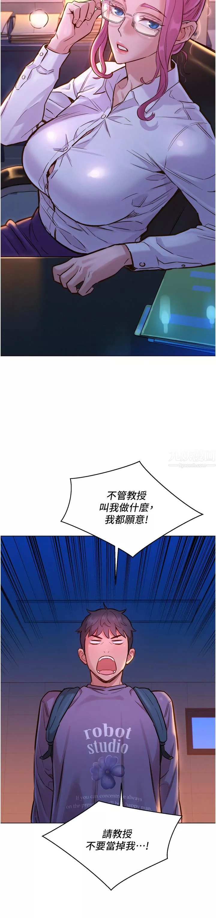 友情萬睡第6話-初見好友的誘人胴體