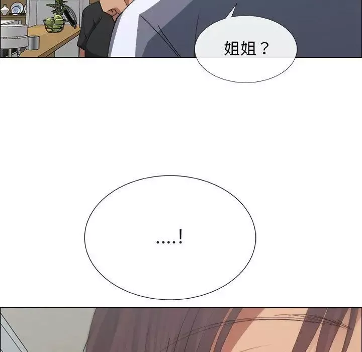漂亮姊姊第8話