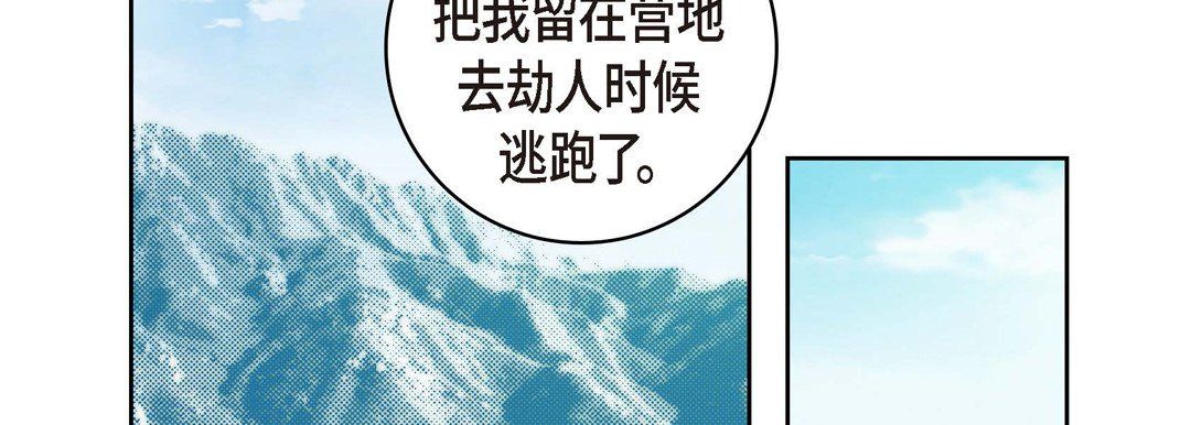 献给心臟第25话