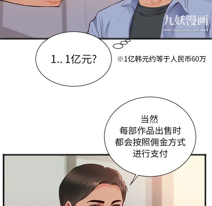 初恋的女儿第26话