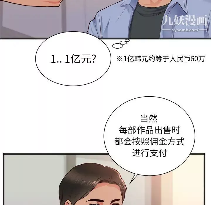 初恋的女儿-第26话 - 图片 35