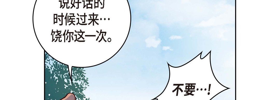 献给心臟第25话