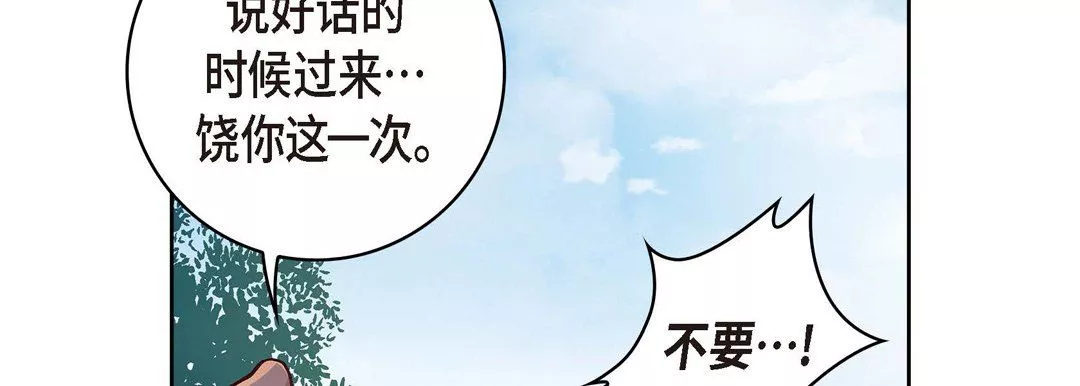 献给心臟-第25话 - 图片 138