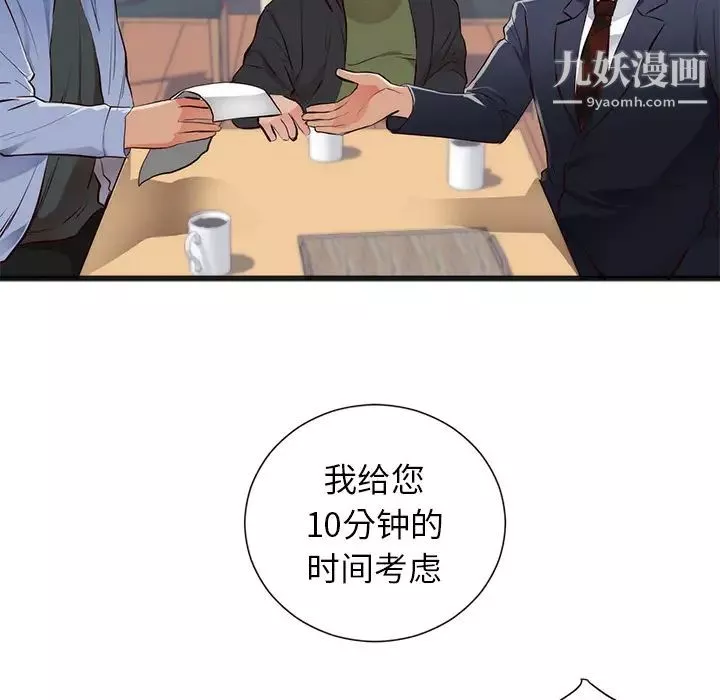 初戀的女兒第26话