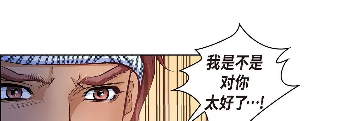 献给心臟-第25话 - 图片 141