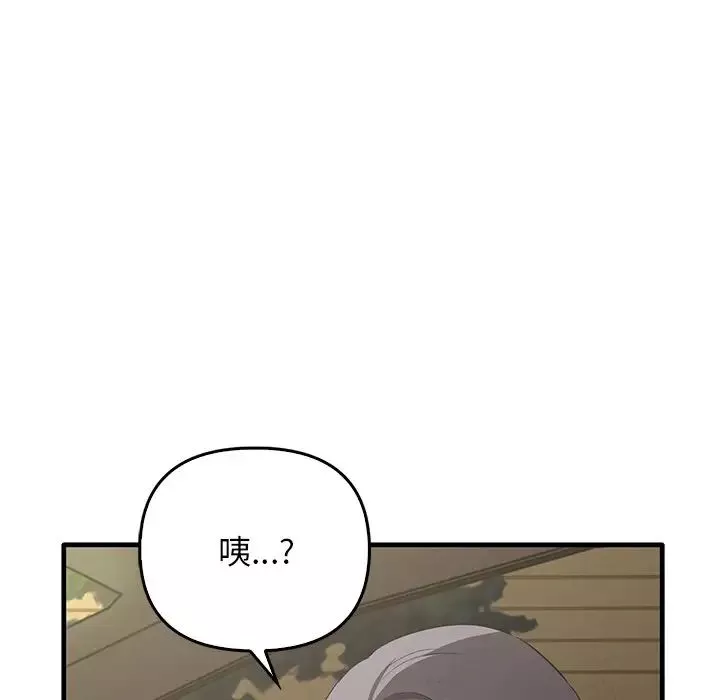 其实很喜欢-第21话 - 图片 101