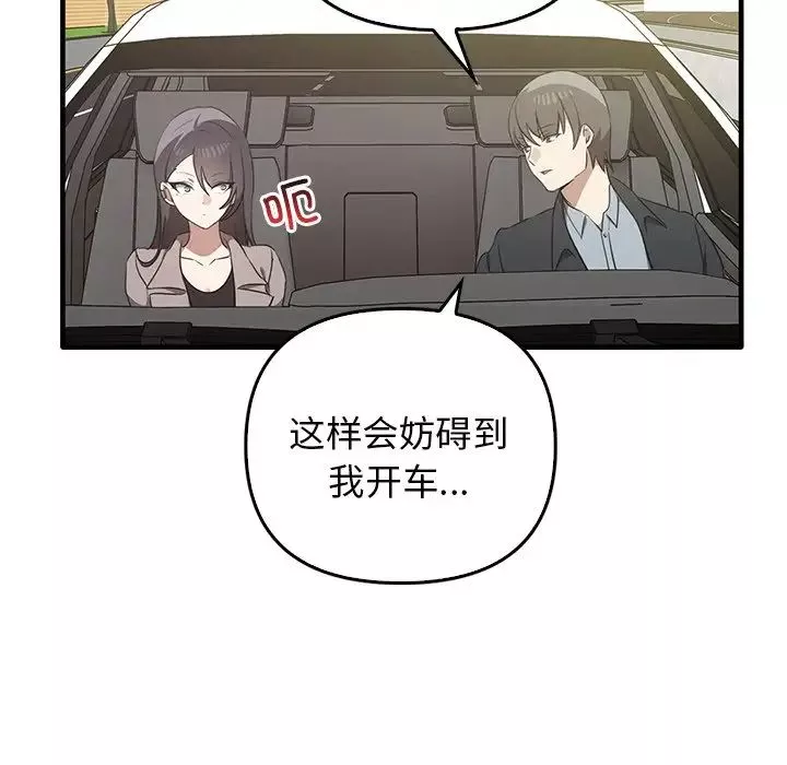其实很喜欢-第21话 - 图片 100