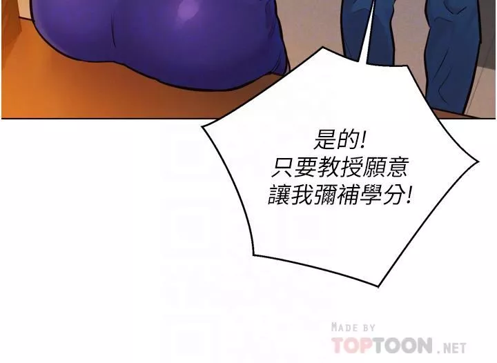友情萬睡第7話-我們也要做一樣的事
