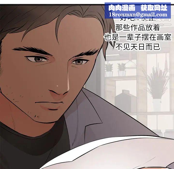 初恋的女儿第26话