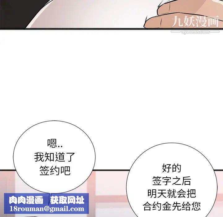 初恋的女儿第26话