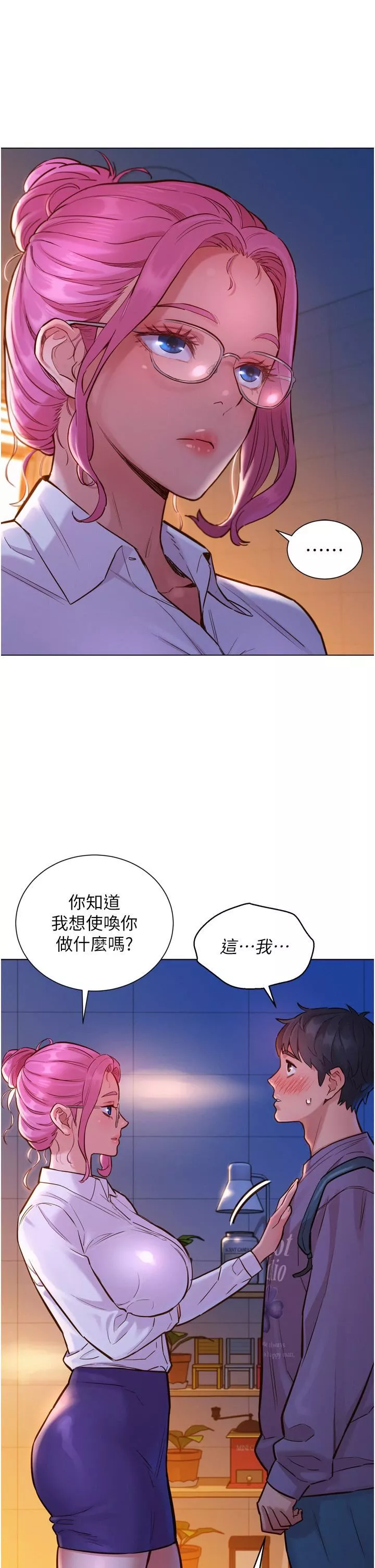 友情万睡-第7话-我们也要做一样的事 - 图片 9