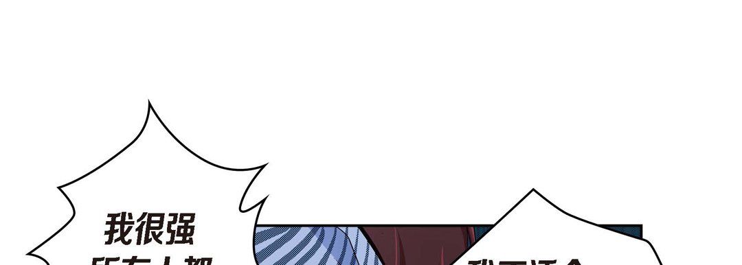 獻給心臟第25話