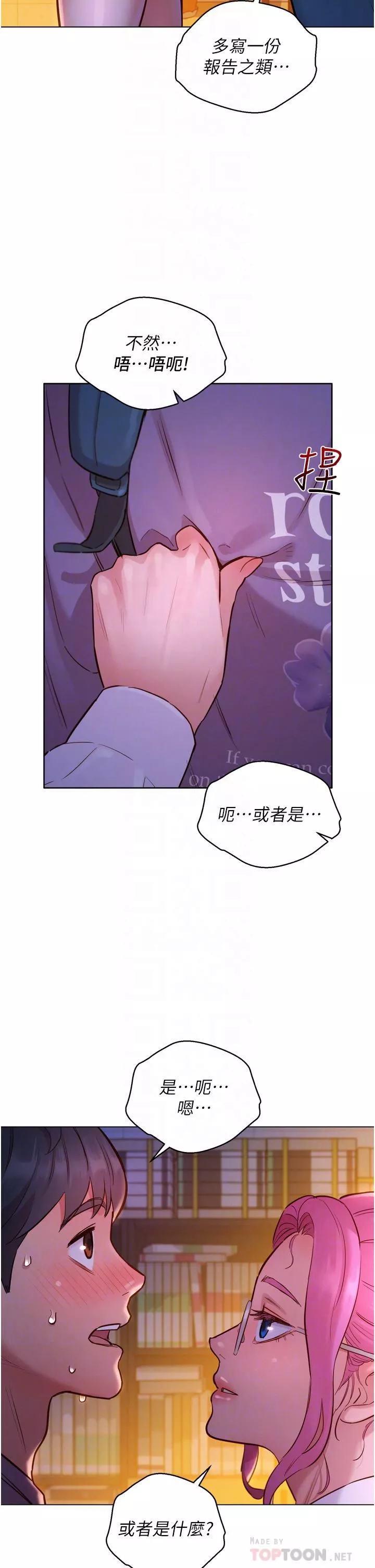 友情萬睡第7話-我們也要做一樣的事