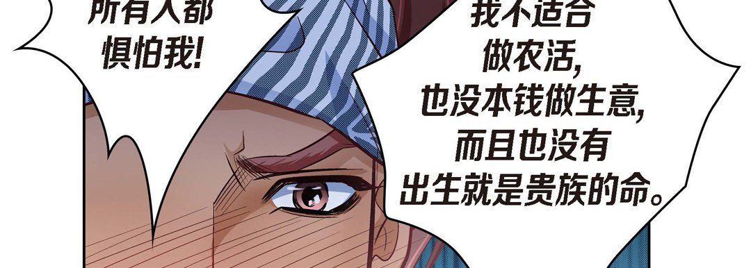 獻給心臟第25話