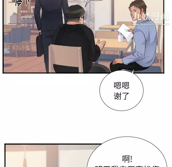 初戀的女兒第26话