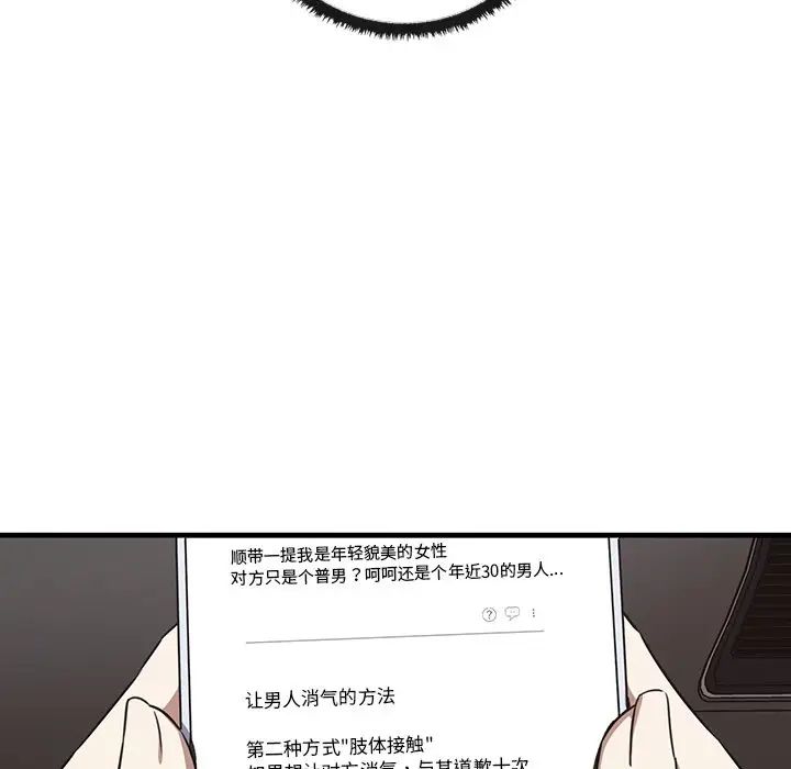 其实很喜欢第21话