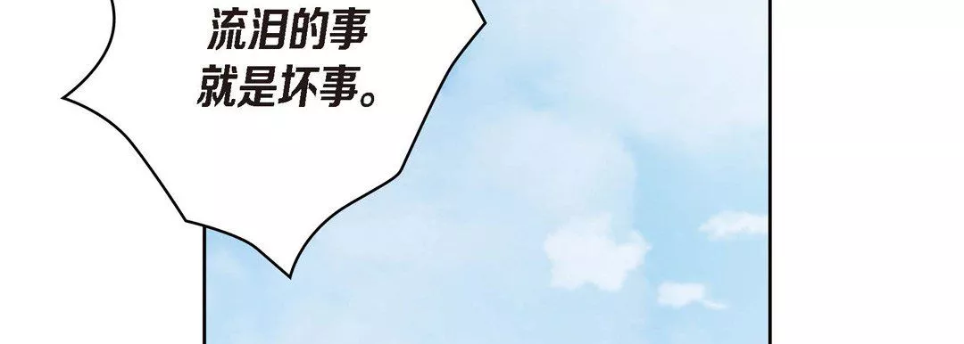 献给心臟-第25话 - 图片 154