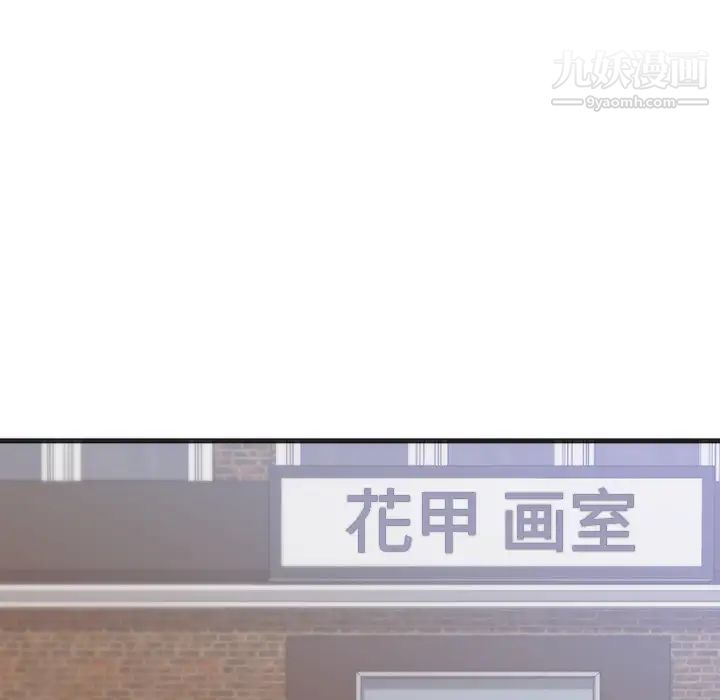 初恋的女儿第26话