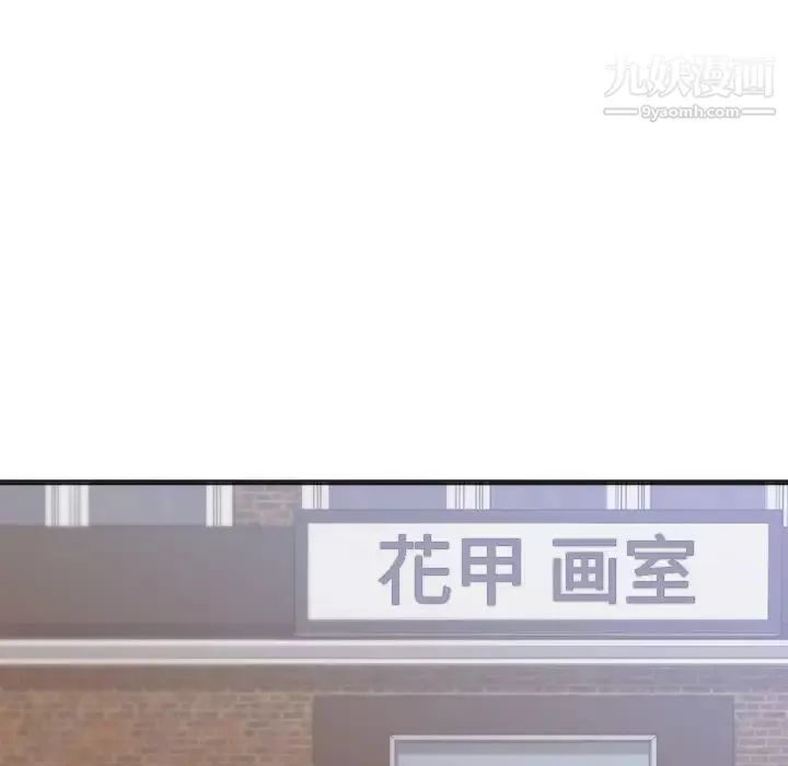 初恋的女儿-第26话 - 图片 57
