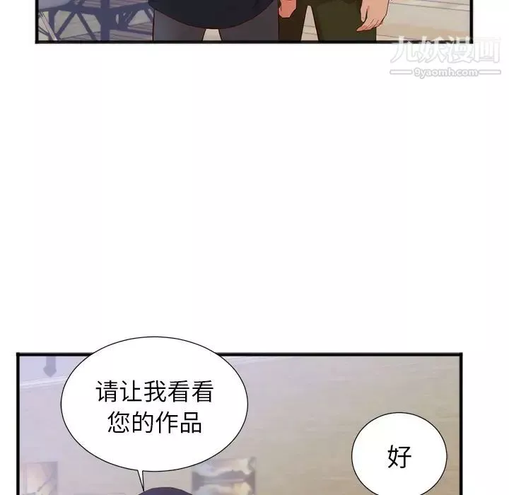 初戀的女兒第26话
