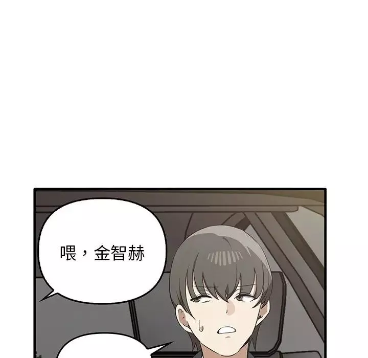 其实很喜欢-第21话 - 图片 119
