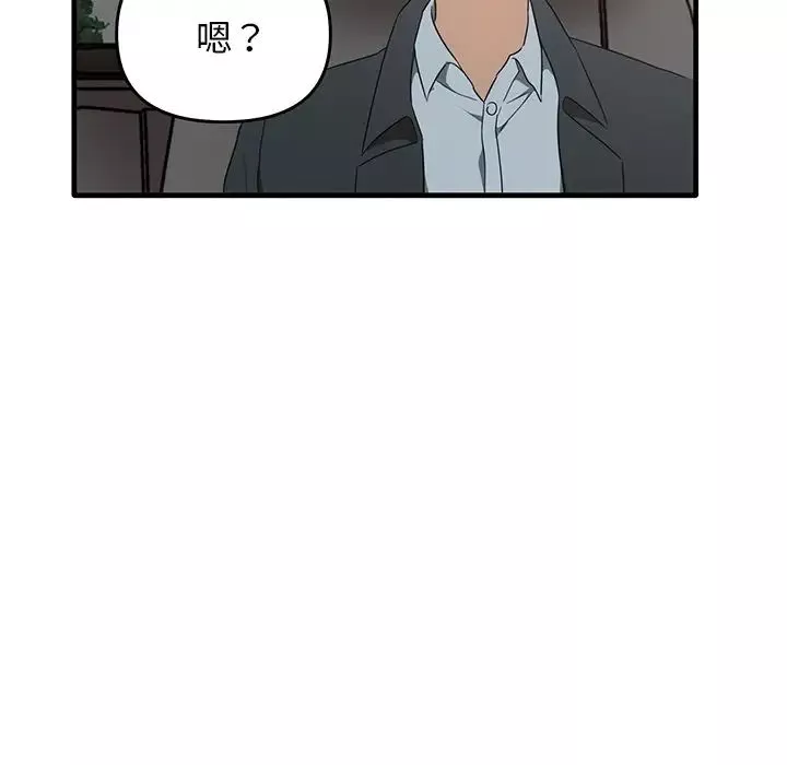 其实很喜欢-第21话 - 图片 120