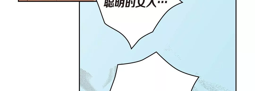 獻給心臟第25話