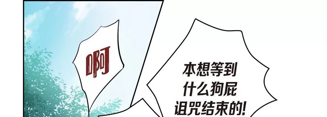 献给心臟-第25话 - 图片 169