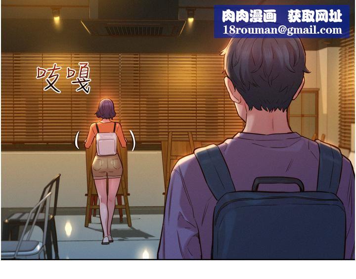 友情万睡第7话-我们也要做一样的事