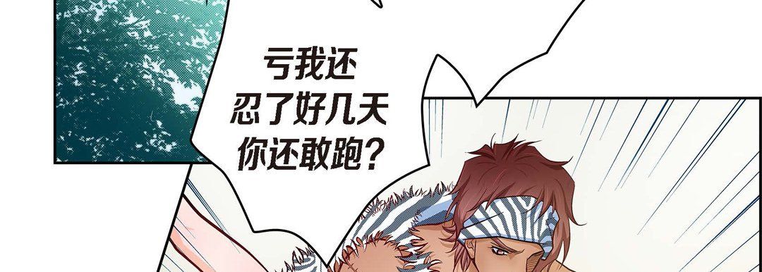 献给心臟第25话