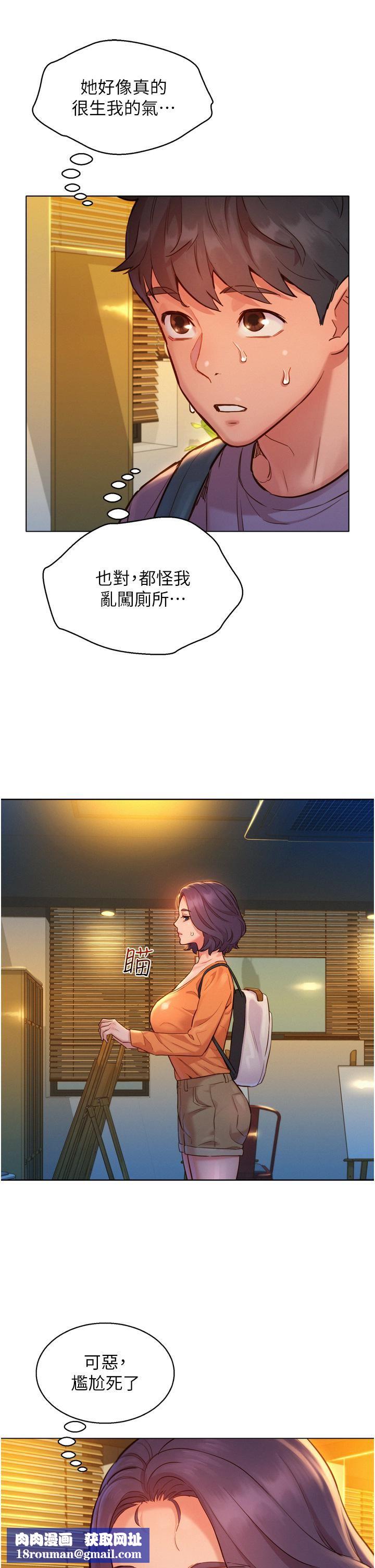 友情万睡第7话-我们也要做一样的事