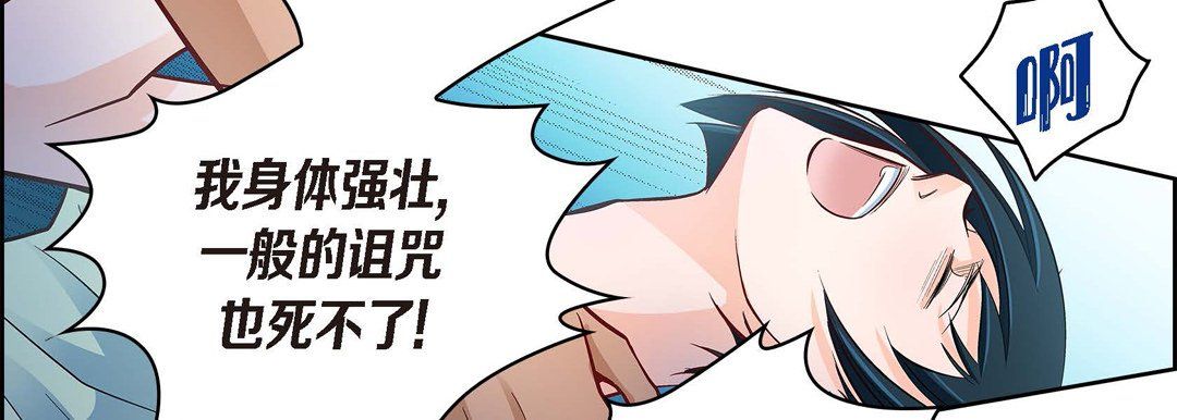 献给心臟第25话