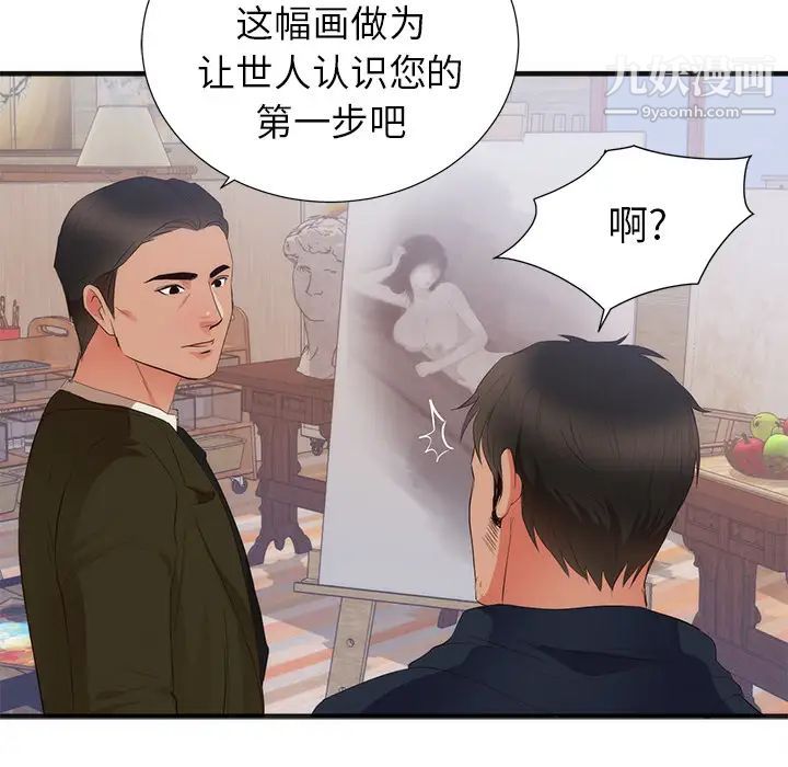 初恋的女儿第26话