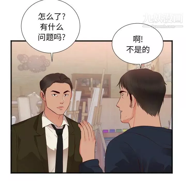 初恋的女儿-第26话 - 图片 70