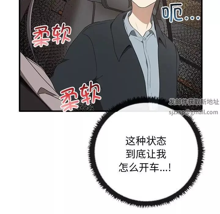 其实很喜欢-第21话 - 图片 130