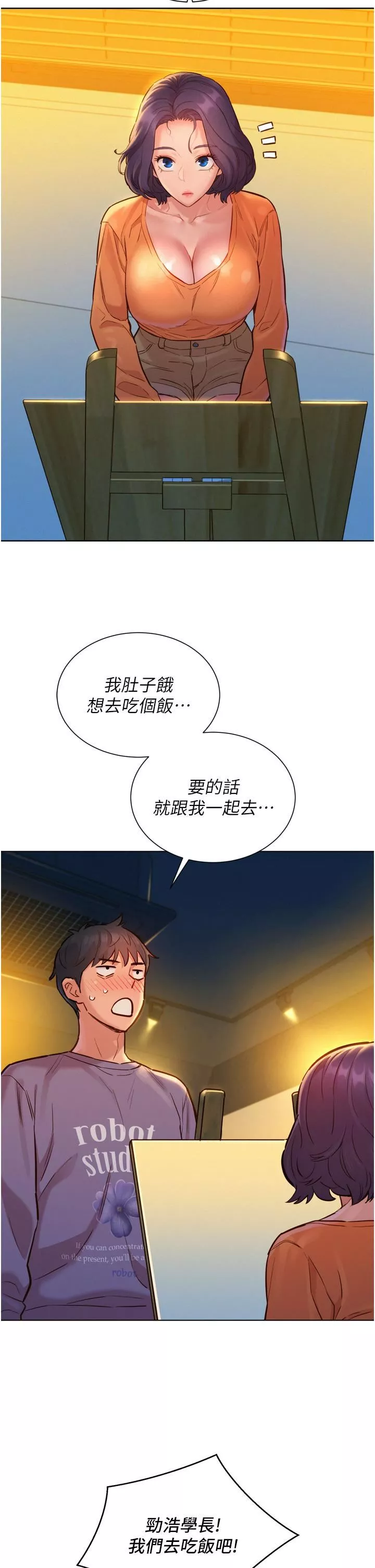 友情万睡-第7话-我们也要做一样的事 - 图片 28