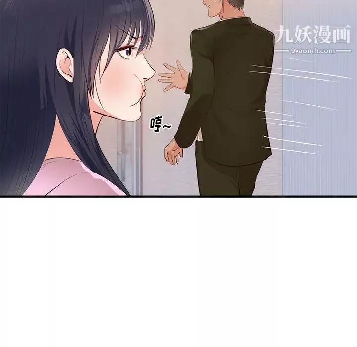初戀的女兒第26话