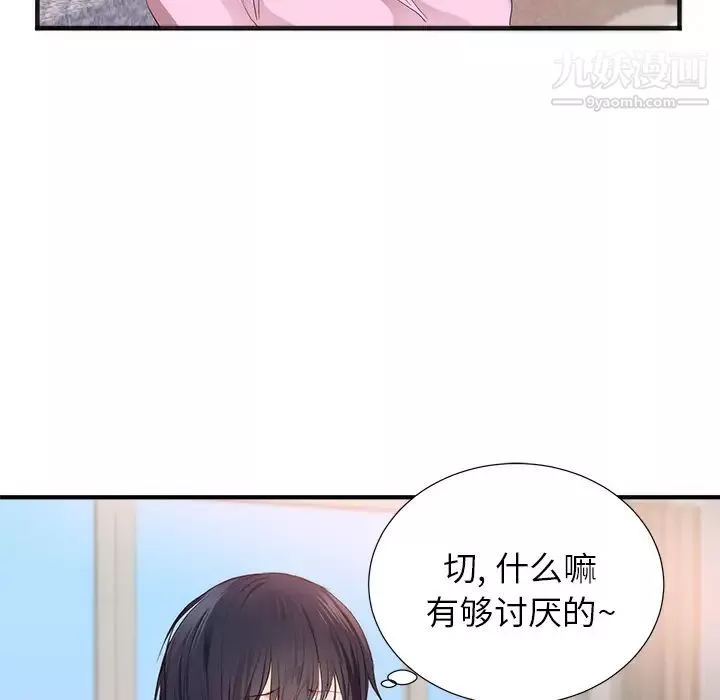 初戀的女兒第26话