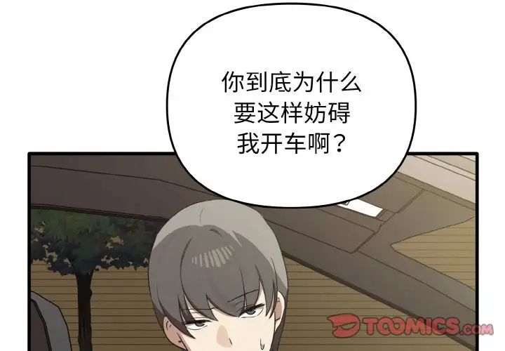 其实很喜欢第22话