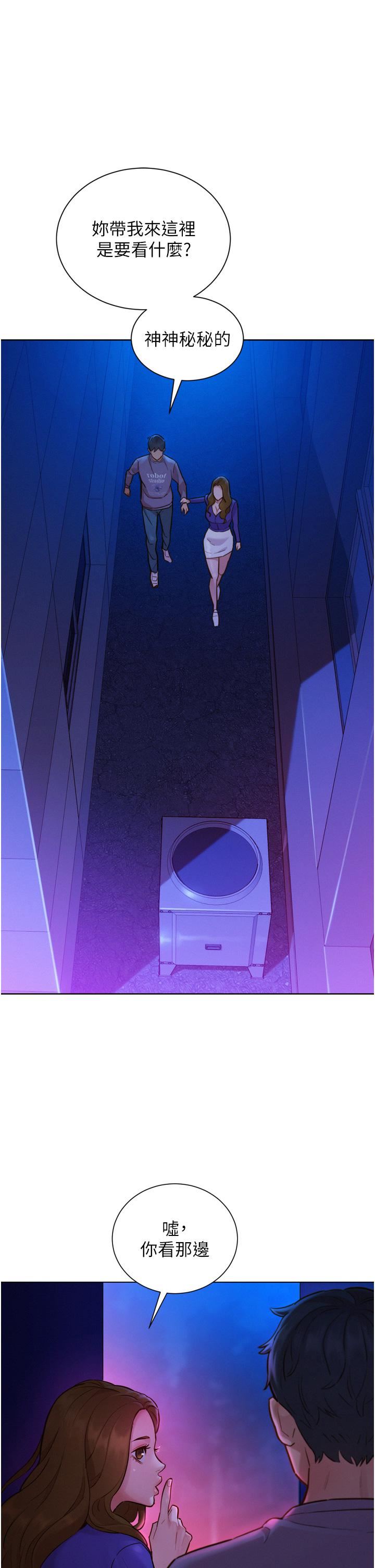 友情萬睡第7話-我們也要做一樣的事