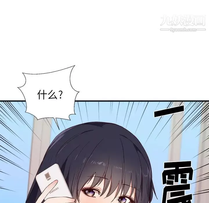 初恋的女儿-第26话 - 图片 88