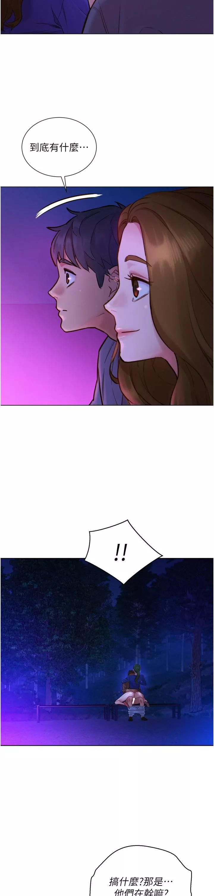 友情万睡-第7话-我们也要做一样的事 - 图片 39