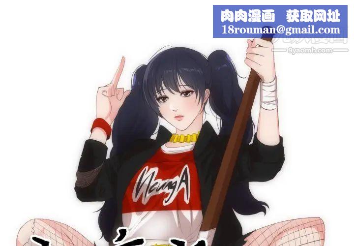 初恋的女儿第27话