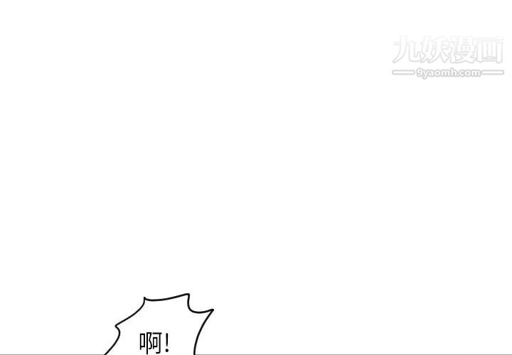 初戀的女兒第27话