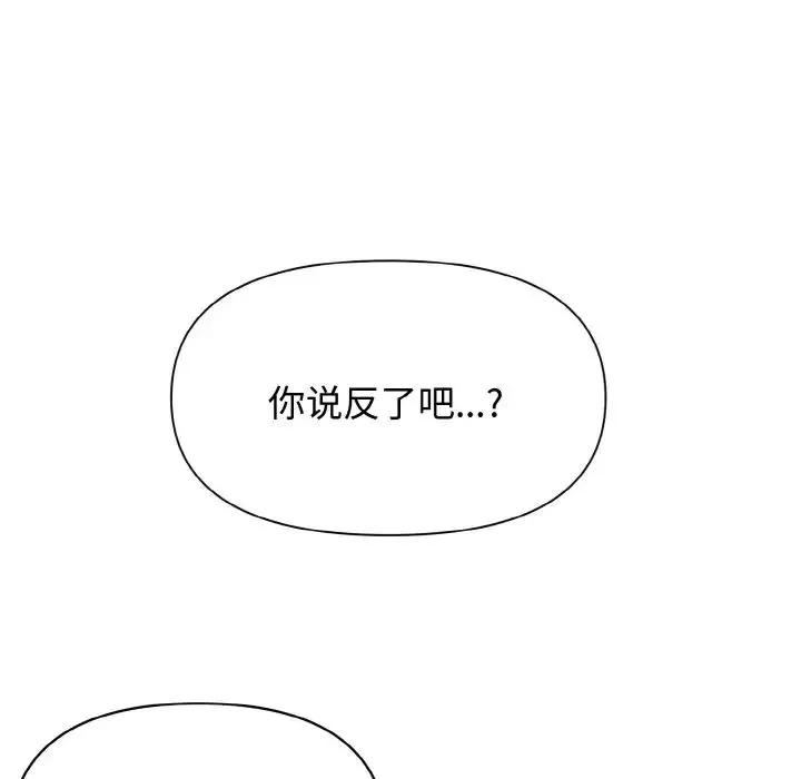 其实很喜欢-第22话 - 图片 16