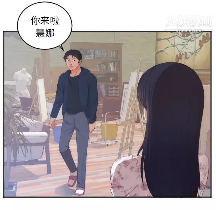 初戀的女兒第27话