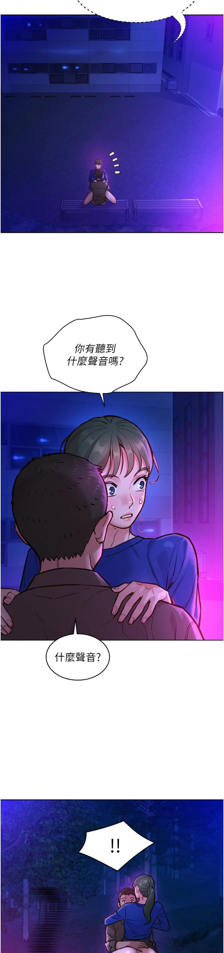 友情万睡第8话-要射,就射这里