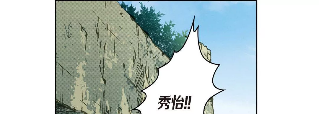 献给心臟-第25话 - 图片 209