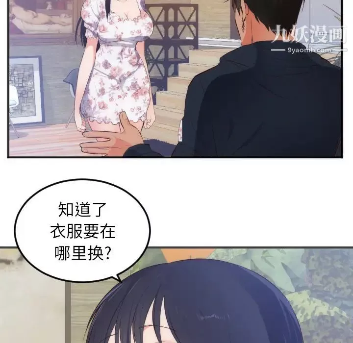 初戀的女兒第27话